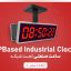 ساعت صنعتی تحت شبکه ساعت دیجیتال بیمارستان ساعت کارخانه